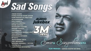 Swara Sangeethotsava Vijay Prakash  Kannada Selected Sad Songs  Anand Audo  Kannada Sad Songs [upl. by Isabella]