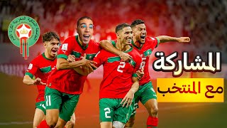 FC24 🇲🇦مهنة لاعب 5المشاركة مع المنتخب الوطني [upl. by Partridge819]