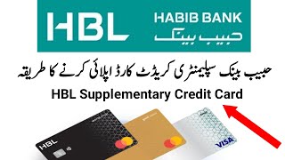 How to Apply HBL Supplementary Credit Card 💳  Habib Bank Limited [upl. by Aivilys]