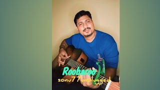 Roobaroo  Guitar Cover  Rang De Basanti  Naresh Iyer  AR Rehman Sonu77unplugged [upl. by Layla]