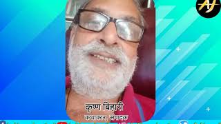 Mr Krishna Bihari talks about Journalist amp Writer Dayanand Pandey on Achievers Junction [upl. by Barker]