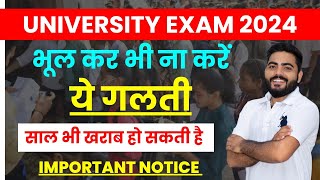 UNIVERSITY EXAM 2024  भूल कर भी ना करें ये गलती  साल खराब भी हो सकती हैं  क्या है नोटिस [upl. by Ytsirhk]