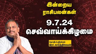 இன்றைய ராசிபலன் 9724  Horoscope  Today Rasi Palan  செவ்வாய்க்கிழமை  July  9  Rasi Palan [upl. by Gordon]