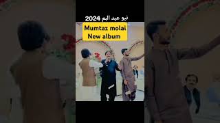 New Album Eid 2024 Mumtaz Molai [upl. by Malchy]