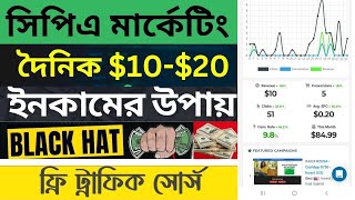 Secret Method CPA Marketing A to Z  Bangla Tutorial  CPA Marketing [upl. by Atiuqram]