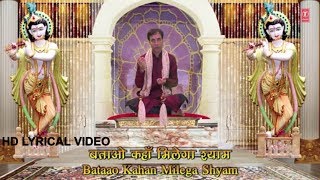 Bataao Kahan Milega Shyam I Krishna Bhajan with Lyrics I SAURABH MADHUKAR I Full HD Video [upl. by Clyde473]