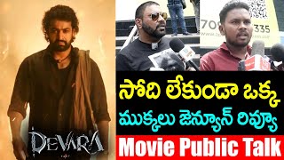 Devara Public Talk from Prasads IMAX  Devara Part 1 Movie Review  NTR  Koratala Siva  ERB TV [upl. by Osmond697]