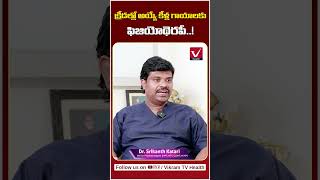 Benefits of Physiotherapy for Sports Injuries  Vikram TV Health  ytshorts healthtipsintelugu [upl. by Zack]