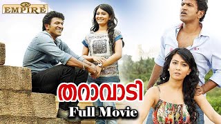 Dr Puneeth Rajkumar songs thrass aakkathi kannada song  dodmane huduga movie songs shortvideo [upl. by Aicinoid465]