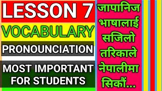 Minna No Nihongo Book Lesson 7 Vocabulary Pronounciation in Easy Way By Raju Shrestha [upl. by Godfry]