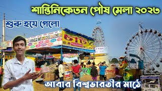 Santiniketan Poush Mela 2023  শান্তিনিকেতন পৌষ মেলা ২০২৩  Bolpur Santiniketan Poush Mela [upl. by Diraj]