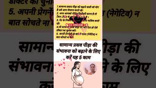 woh ho tum pregnany pregnant mombabycare [upl. by Malvia]