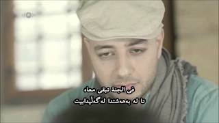 Maher Zain Muhammad New Song full HD 2014 kurdish amp Arabic subtitle by Aso N Sabir [upl. by Paget]