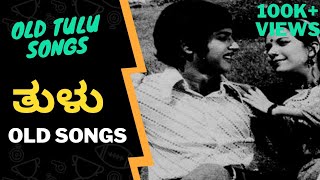 Tulu old songs  old Tulu songs  old Tulu songs back to back [upl. by Noryv]