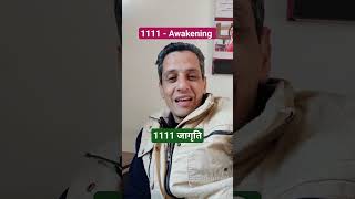 1111 awakening  1111 angel number  Meaning of spiritual awakening  Hindi [upl. by Ahsia]