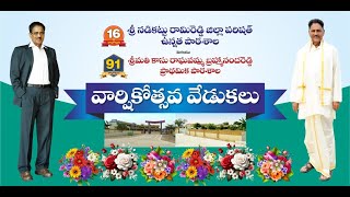 Sri Nadikattu Ramireddy Birthday Celebrations [upl. by Olympias]