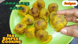 பச்சைப்பயறு சுசீயம் Susiyam Recipe in Tamil Suzhiyam Recipe in TamilPachaipayaru Susiyam in Tamil [upl. by Eleahcim]