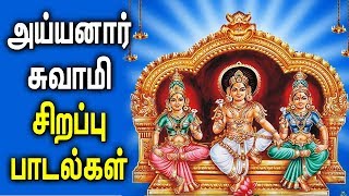 Powerful Ayyanar Padalgal  Ayyanar Bakthi Songs in Tamil  Best Devotional Songs [upl. by Neliac913]