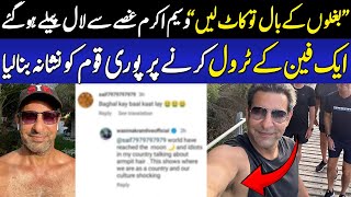 Wasim Akram Targeted The Entire Nation Because Of One Fan [upl. by Wilcox]