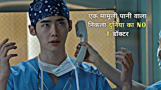 Dr Stranger Korean Drama Explain in hindi [upl. by Eive]