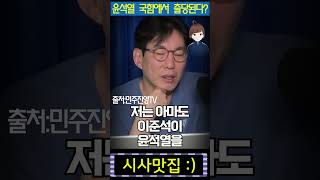 박진영 충격 예언 이준석과 윤석열 김건희의 미래 [upl. by Cam]