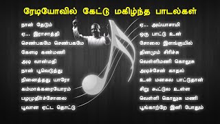 Ilayaraja 1980s Super Hit Songs [upl. by Orvie]