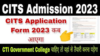 CITS Admission 2023  CITS Online Form 2023 Date  CTI Admission 2023  CTI Online Form 2023 [upl. by Thenna]