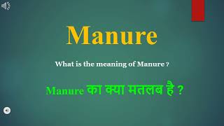 Manure meaning in Hindi  Manure ka kya matlab hota hai  daily use English words [upl. by Easter]