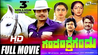 Entede Bhanta – ಎಂಟೆದೆ ಭಂಟ  Kannada Full Movie Ambarish Rajani  Vajramuni [upl. by Arvin938]