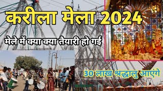 करीला मेला महोत्सव 2024 । Karila Mela 2024 । रंगपंचमी का सबसे बड़ा मेला  Kareela Mela Full Vlogs [upl. by Ponzo]