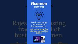 Acumen meaning in hindi acumen vocabulary wordsmeaning words englishvocabulary ashishverma [upl. by Leanna]