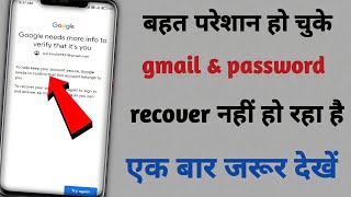 Gmail account recovery kaise kare 2021 How to recover Gmail account  Gogle account recovery [upl. by Anuaek]