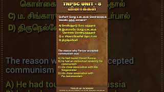 Group 4 TNPSC QUIZ  The Selfrespect Conference that passed a resolution condemning Hindiin 1930 [upl. by Astiram]