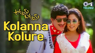 Kolanna Kolure Video Song  Akkum Bakkum  Krishna  SPBalasubrahmanyam KS Chithra  90s Songs [upl. by Fannie]