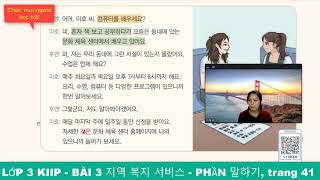 KIIP 2021  중급 1 BÀI 3 지역 복지 서비스  PHẦN 말하기 [upl. by Milena174]