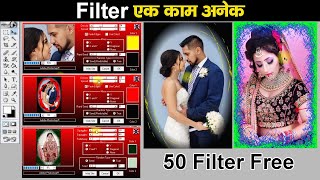 filter ek Kaam Anek  Free Filter Download [upl. by Cornelius]