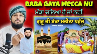 ਫੇਰ ਬਾਬਾ ਗਿਆ ਮੱਕੇ Remix Katha  Guru Nanak Dev Sahib Ji  Mecca Madina  Giani Sher Singh PAK React [upl. by Lukash]