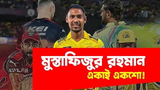 Mustafizur Rahman Destroys Virat Kohlis RCB on IPL Day 1 [upl. by Mylander]