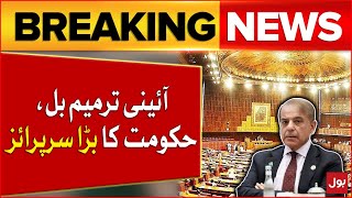 Shehbaz Govt Big Surprised  National Assembly Important Meeting  Breaking News [upl. by Aron]