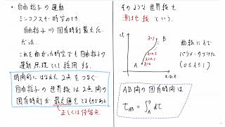 相対性理論 第30回 測地線方程式 [upl. by Saretta]