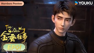 MULTISUB【金蚕往事 The Golden Wug】EP01  传心  热血玄幻国漫  优酷动漫 YOUKU ANIMATION [upl. by Giglio558]