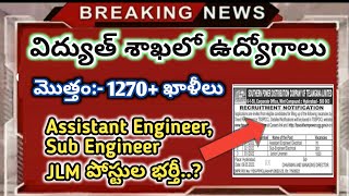 💥విద్యుత్ శాఖలో ఉద్యోగాలు tsspdcl jlm sub engineer recruitment 2022  TSPDCL JLM Notification 2022 [upl. by Olraced]