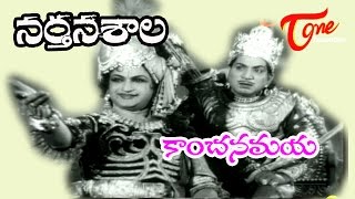 Narthanasala Songs  Kanchanamaya  NTR  Savithri [upl. by Urbanus317]