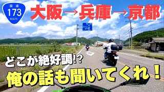 【天橋立ツーリング】絶好調なF氏の独り言！【ZX25R】【XL1200X】【スクランブラー800】【ジクサー150】【F900XR】 [upl. by Petronella]