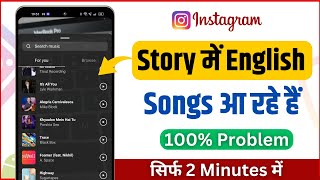 Instagram story par sirf english song aa raha hai  Instagram music no result found  Problem Solved [upl. by Enahpets718]