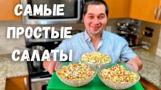 Шикарные рецепты на Праздничный стол Вкусные Новогодние Салаты и закуски 2024 с крабовыми палочками [upl. by Ahsienak]