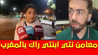 المعارض شوقي بنزهرة بهدل المواطنة الجزائرية التي ارادت الحريك من الفنيدق الى اسبانيا كمغربية [upl. by Chic]