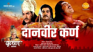 दानवीर कर्ण  Danveer Karna  Movie  Tilak [upl. by Suhploda]