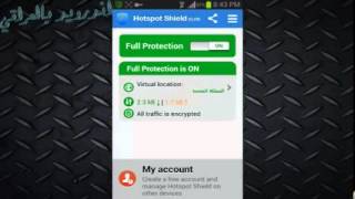 تحميل نسخة مهكرة مدفوعة هوت سبوت شيلد Hotspot vpn mod apk 0 [upl. by Megan927]