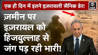 Israel Hezbollah War IDF Soldiers Attack Southern Lebanon का Video N18G Beirut Iran  Lebanon [upl. by Noryk138]